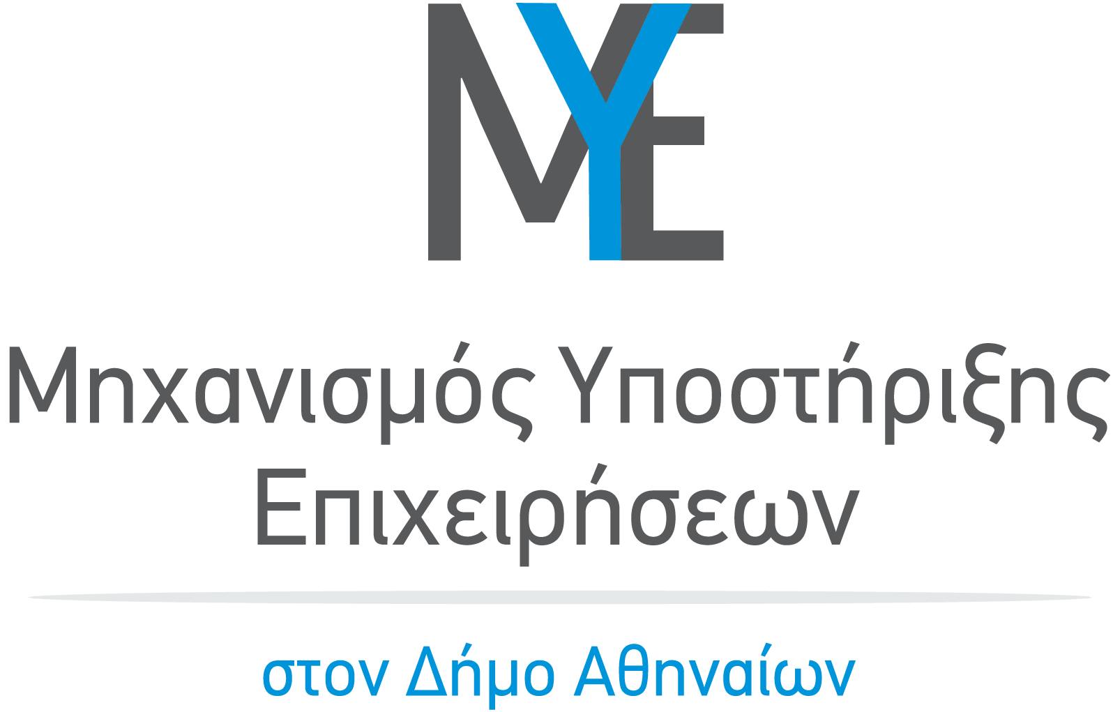 Nεο Workshop από τον Μηχανισμό Υποστήριξης Επιχειρήσεων στον Δήμο Αθηναίων